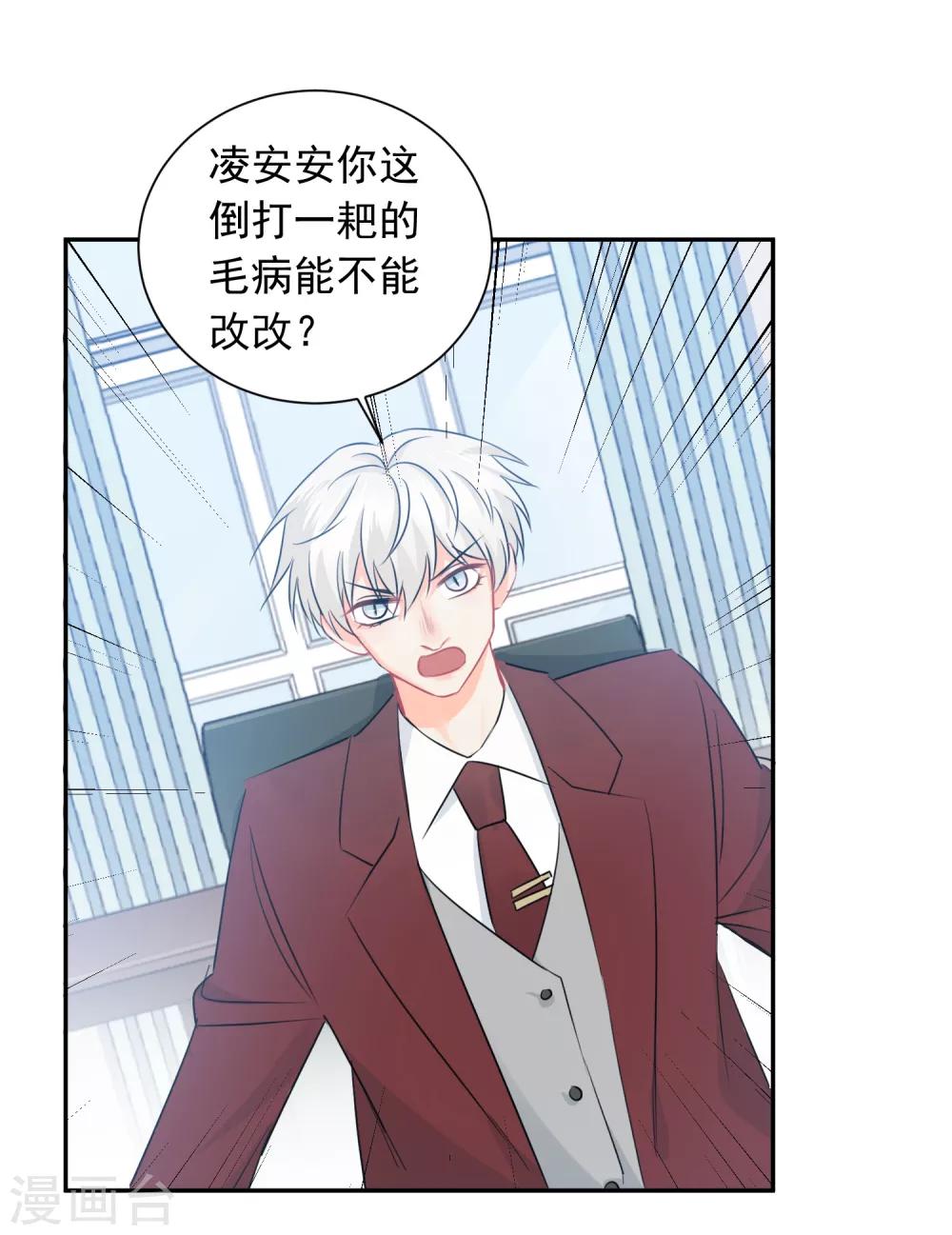 第16话 哪里像女人-第17话