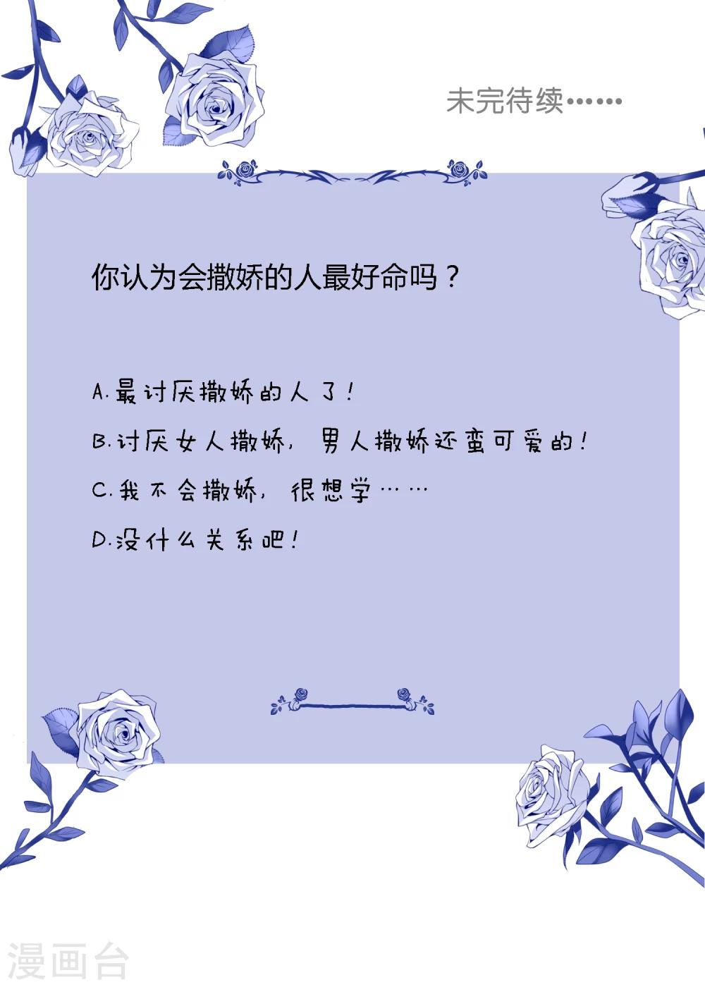 第16话 哪里像女人-第17话