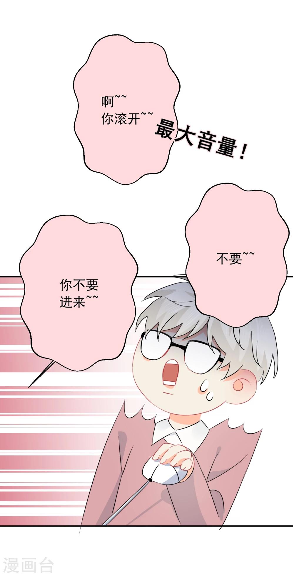 第18话 让男人怀孕的声音-第19话