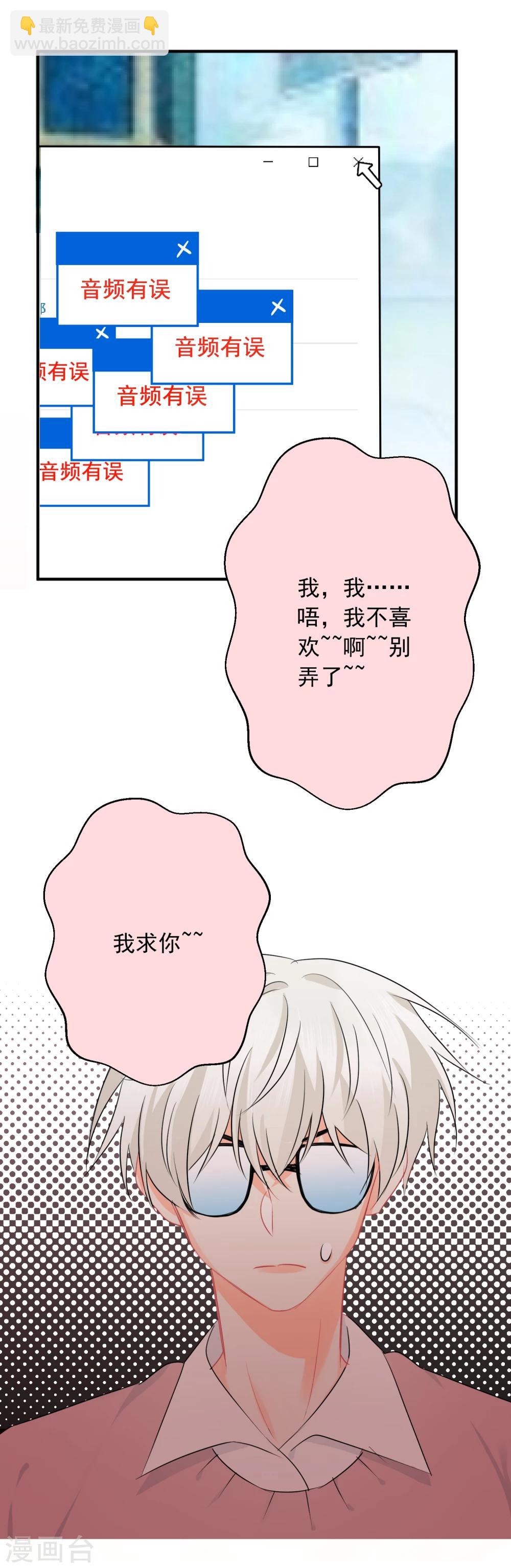 第18话 让男人怀孕的声音-第19话