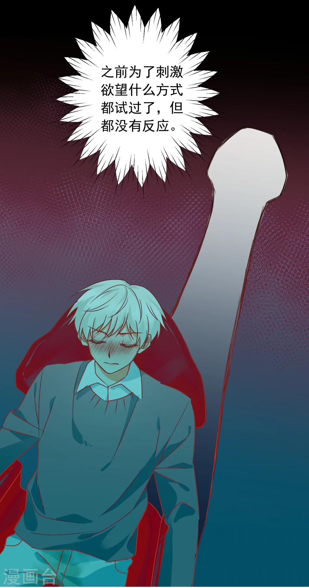 第18话 让男人怀孕的声音-第19话