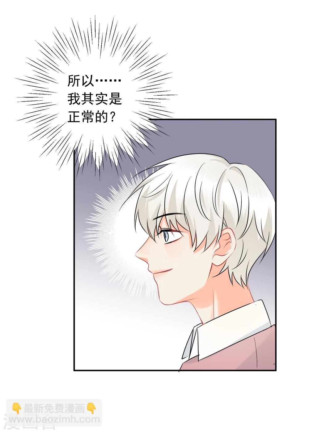 第18话 让男人怀孕的声音-第19话