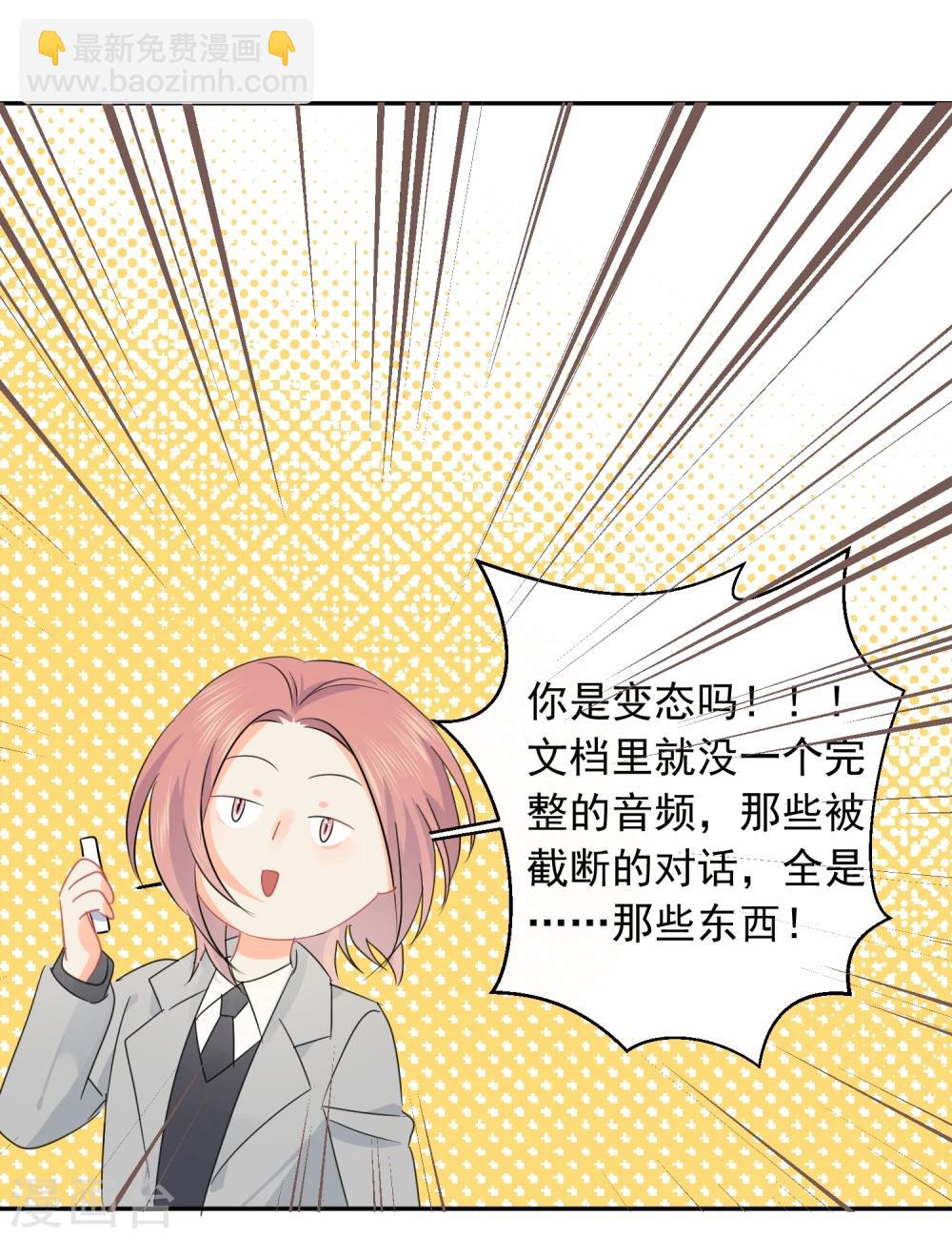 第18话 让男人怀孕的声音-第19话