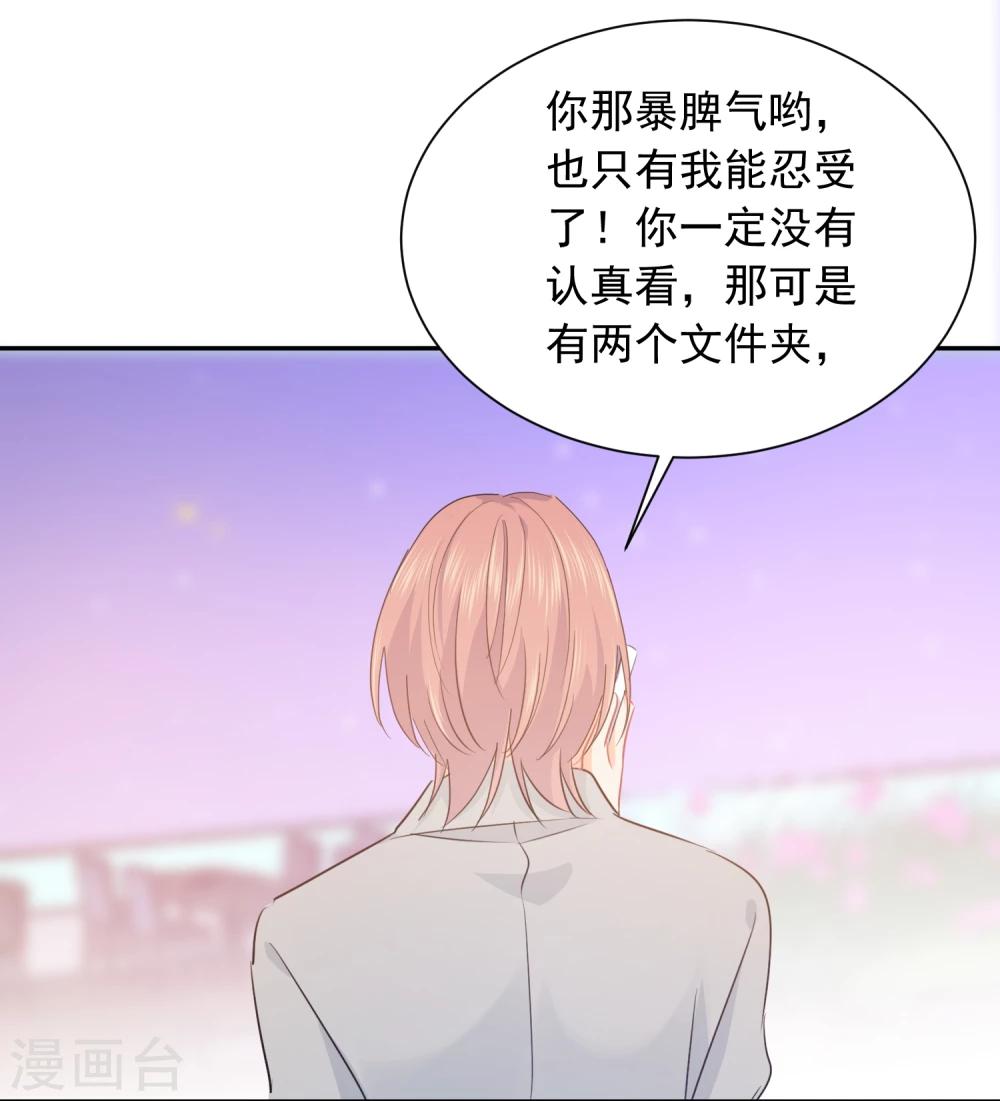 第18话 让男人怀孕的声音-第19话