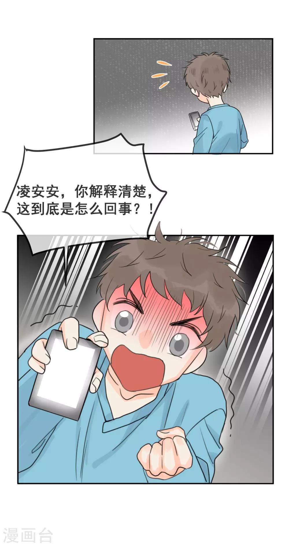 第2话 荷尔蒙的幻想-第3话