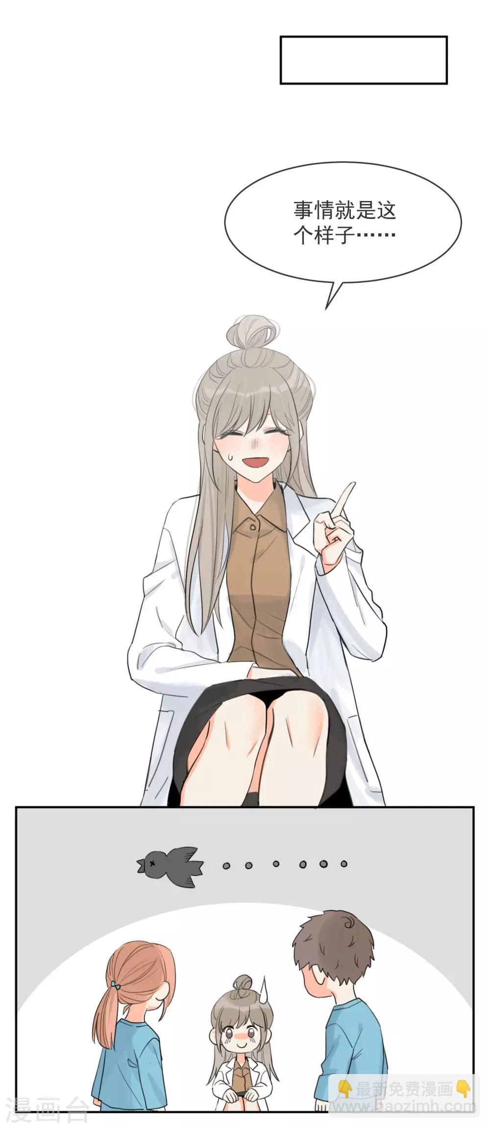 第2话 荷尔蒙的幻想-第3话