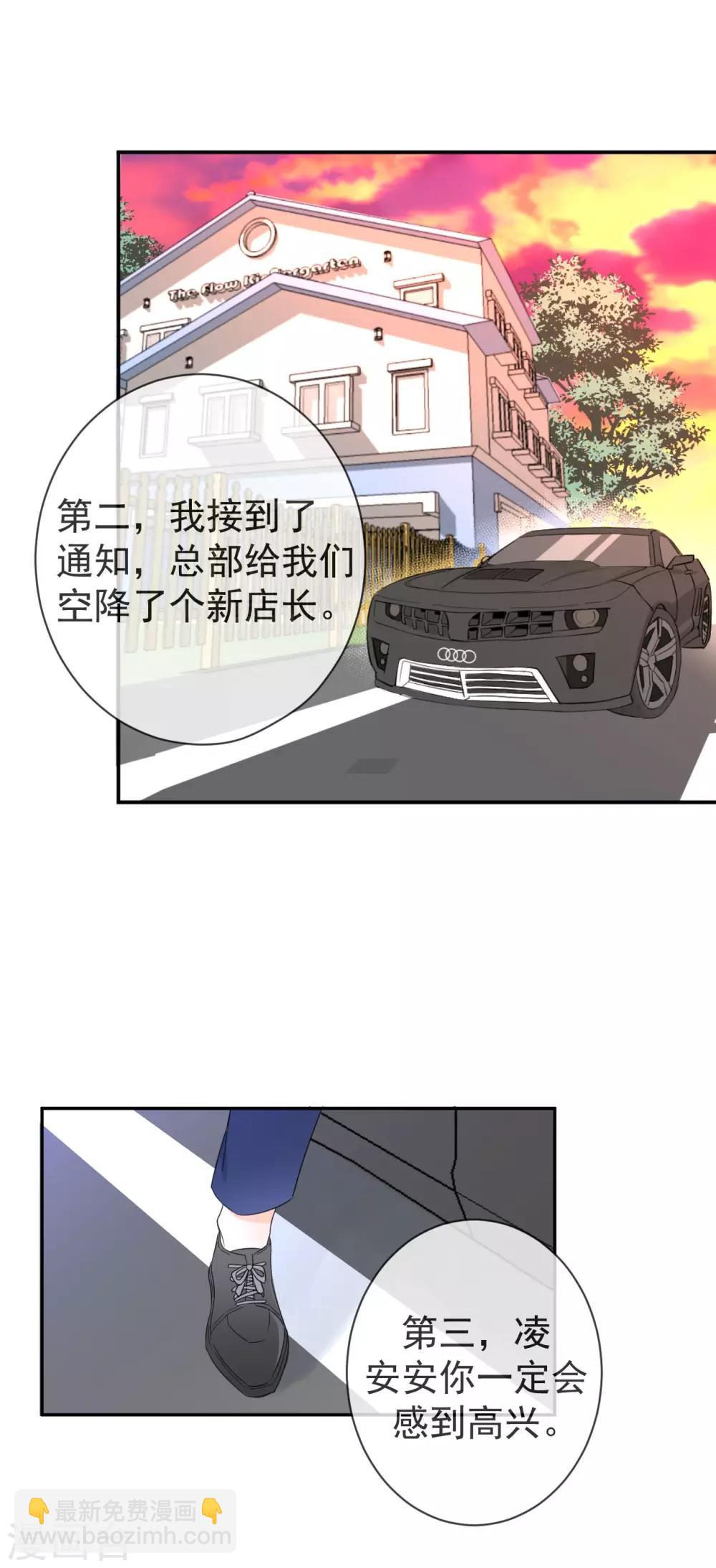 第2话 荷尔蒙的幻想-第3话