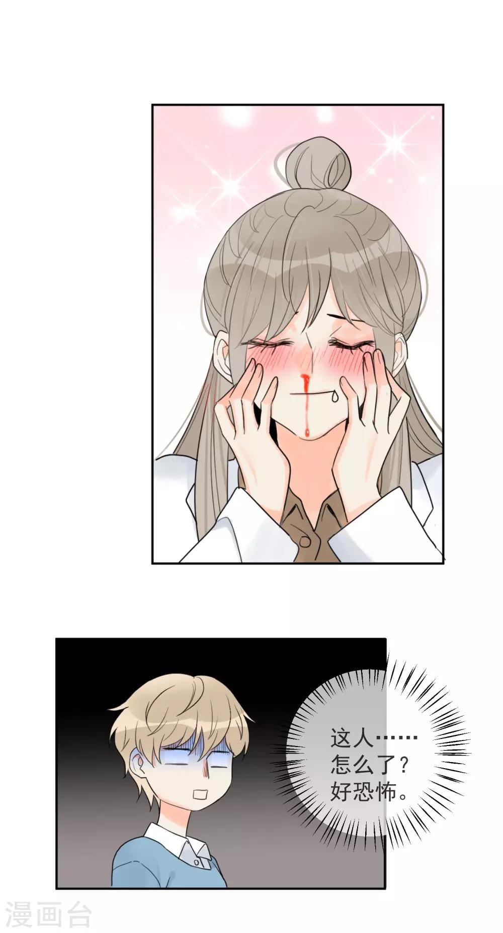 第2话 荷尔蒙的幻想-第3话