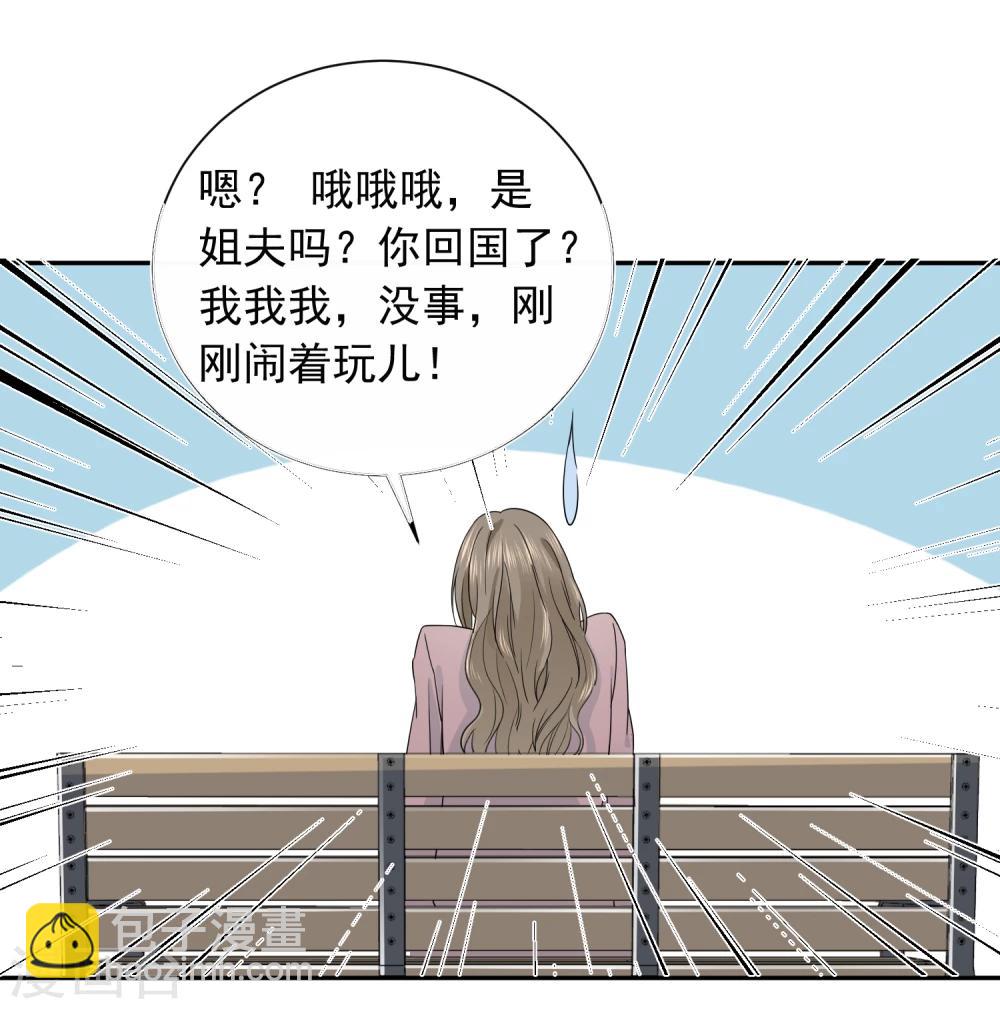 第20话 夜色醉人-第21话