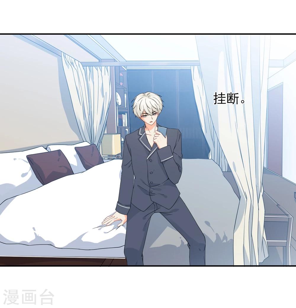 第20话 夜色醉人-第21话