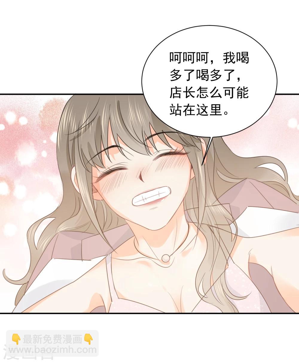 第20话 夜色醉人-第21话