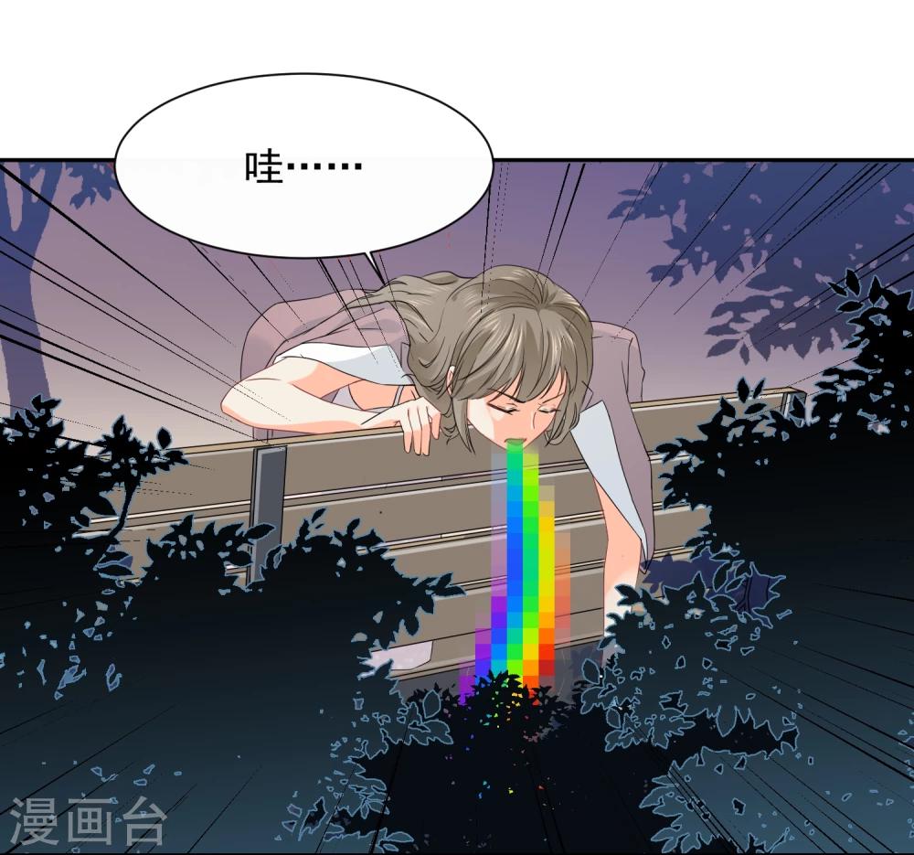 第20话 夜色醉人-第21话