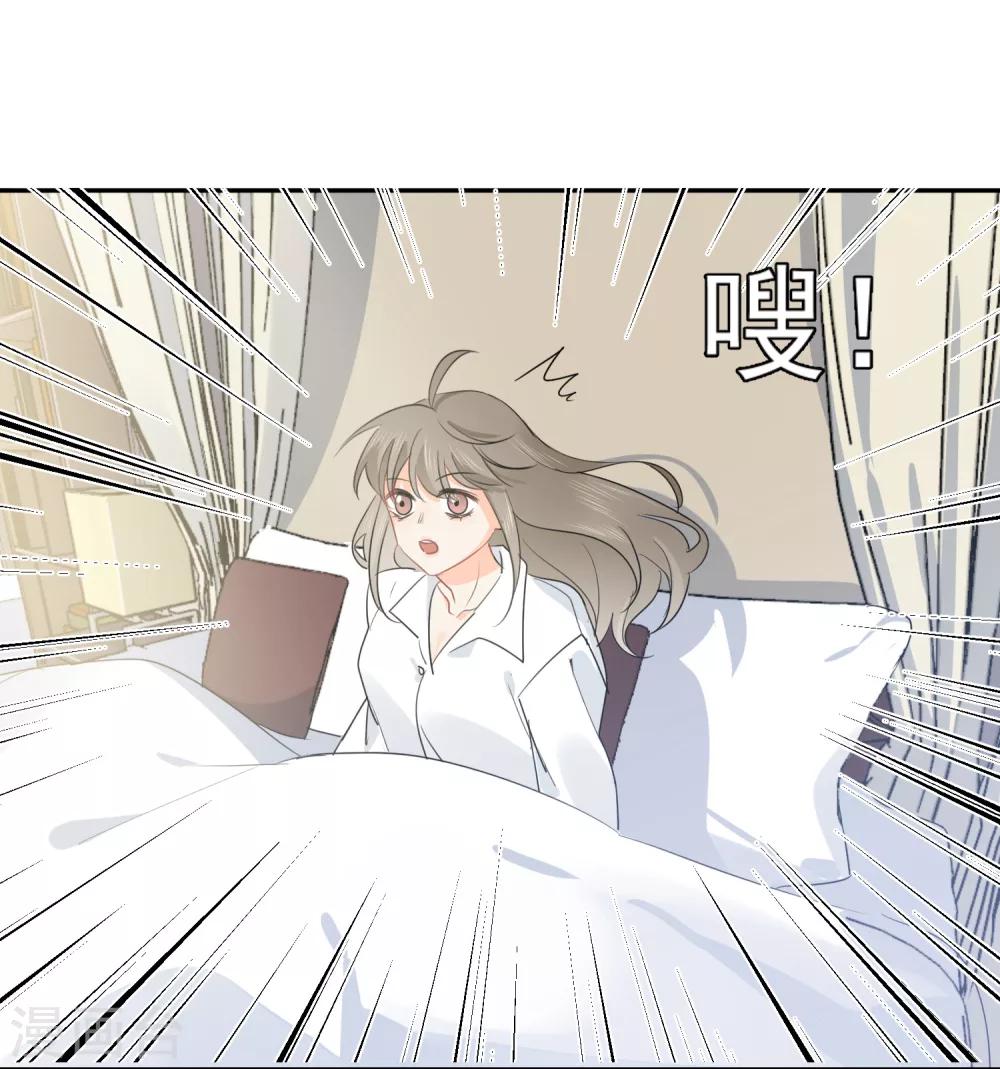 第22话 他带我回家了&hellip;&hellip;-第23话