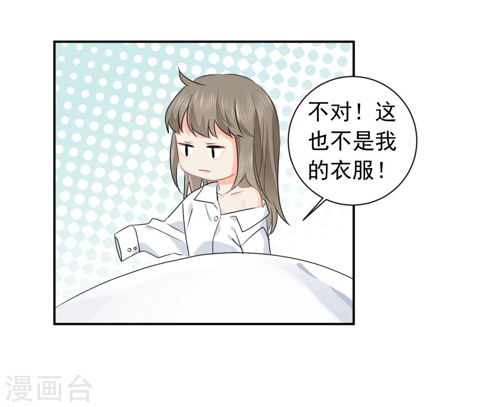 第22话 他带我回家了&hellip;&hellip;-第23话