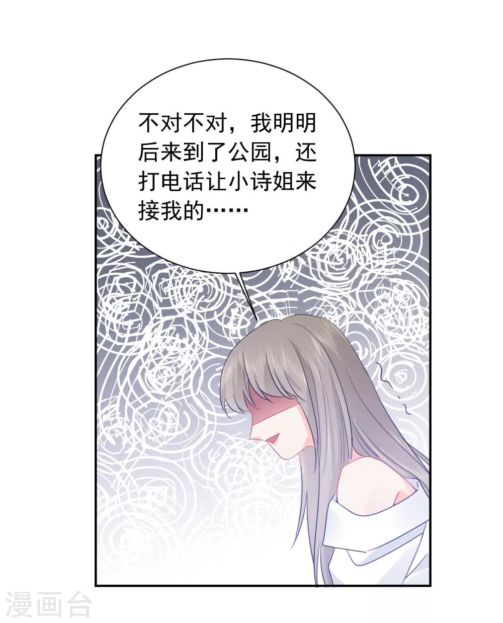 第22话 他带我回家了&hellip;&hellip;-第23话