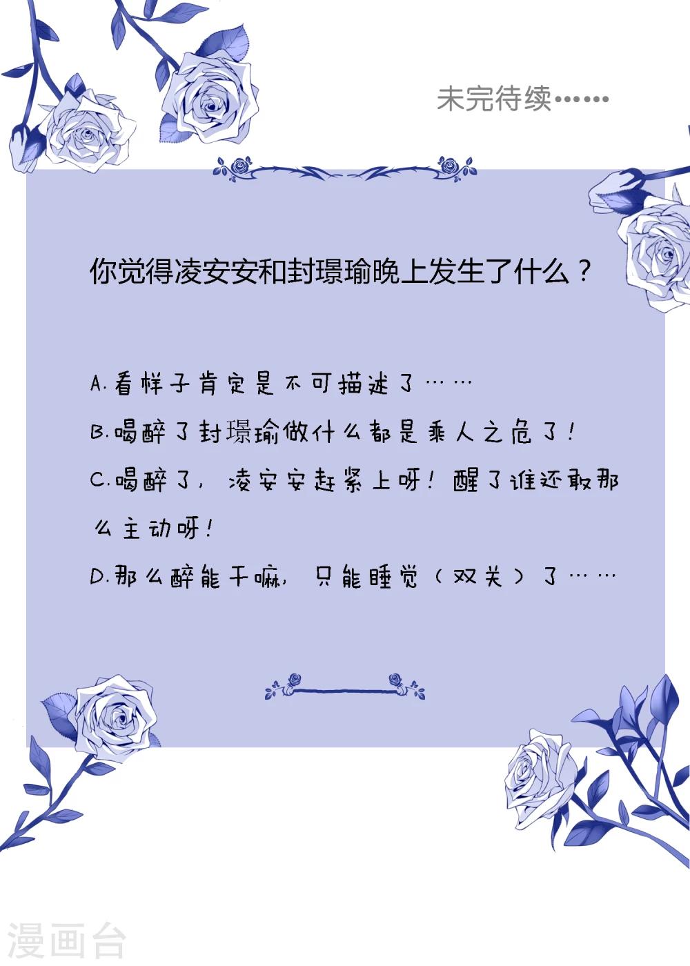 第22话 他带我回家了&hellip;&hellip;-第23话