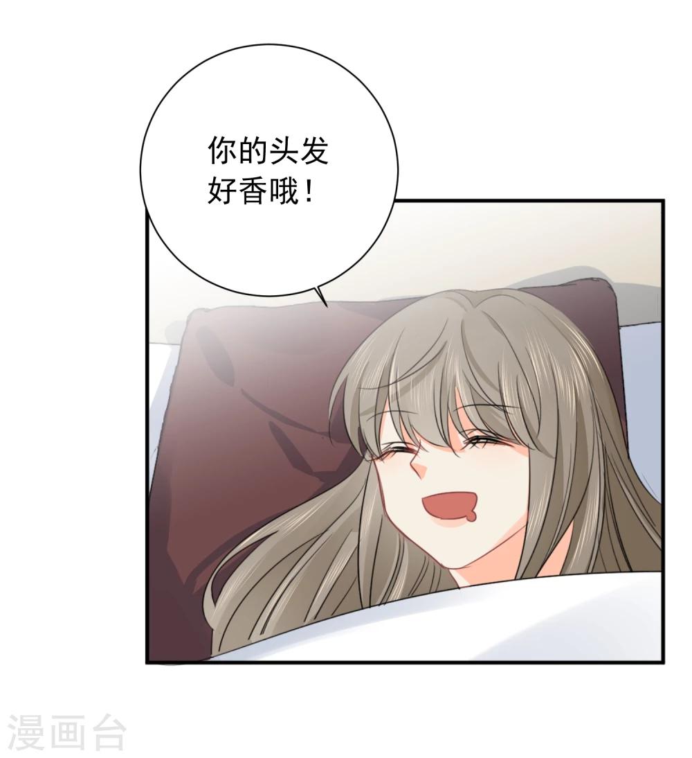 第22话 他带我回家了&hellip;&hellip;-第23话