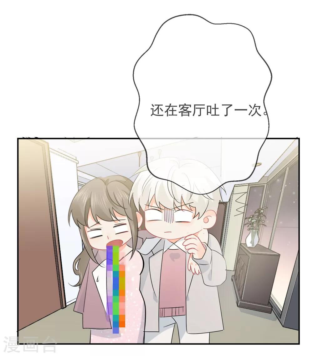 第24话 让人折寿的女人-第25话