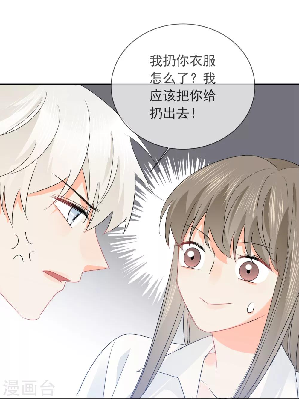 第24话 让人折寿的女人-第25话