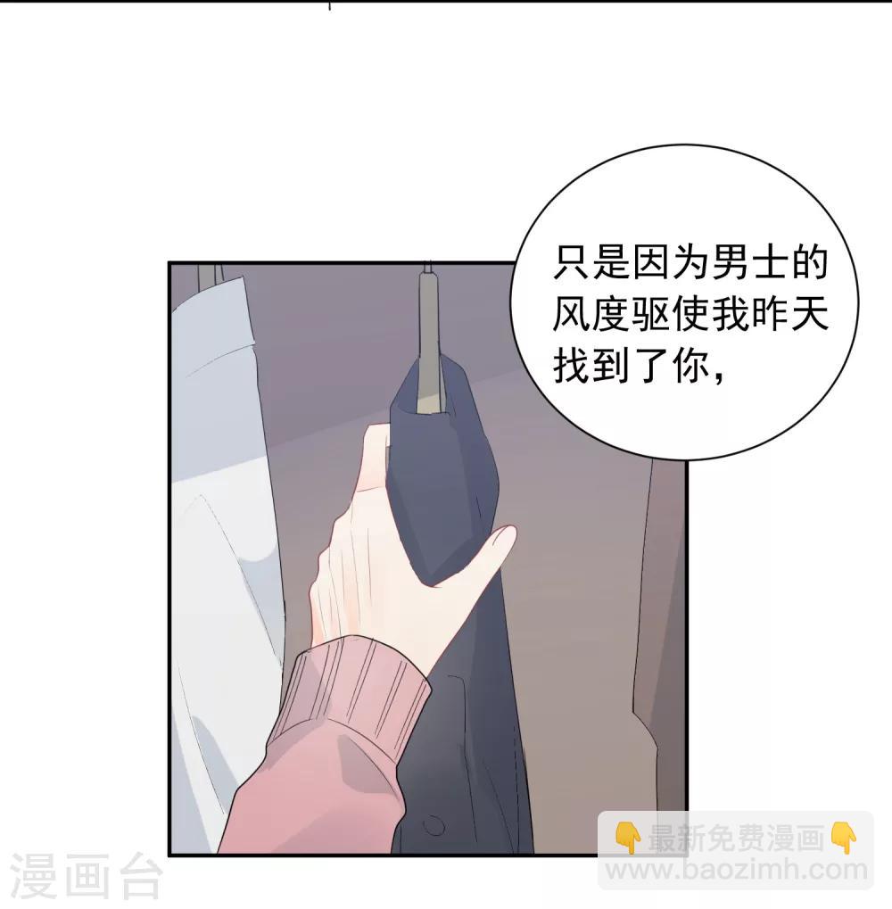 第24话 让人折寿的女人-第25话