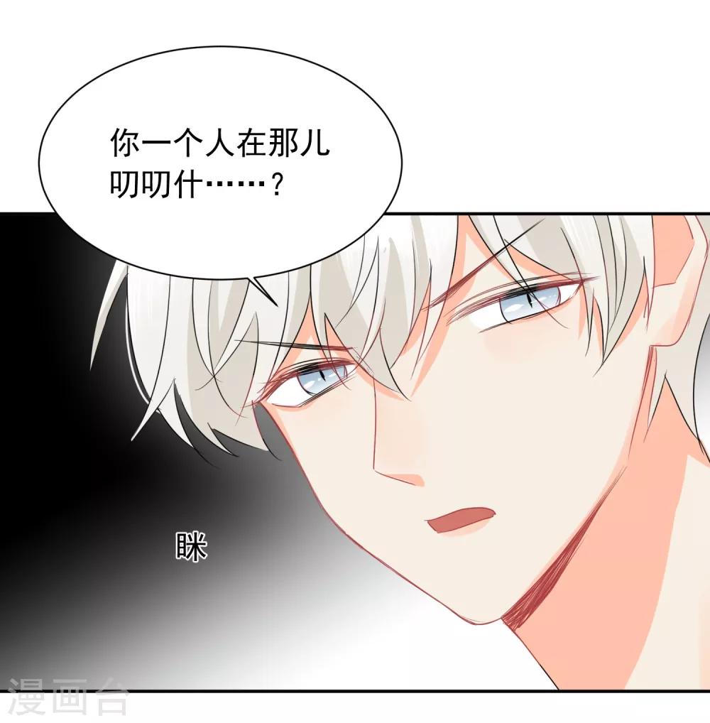 第24话 让人折寿的女人-第25话