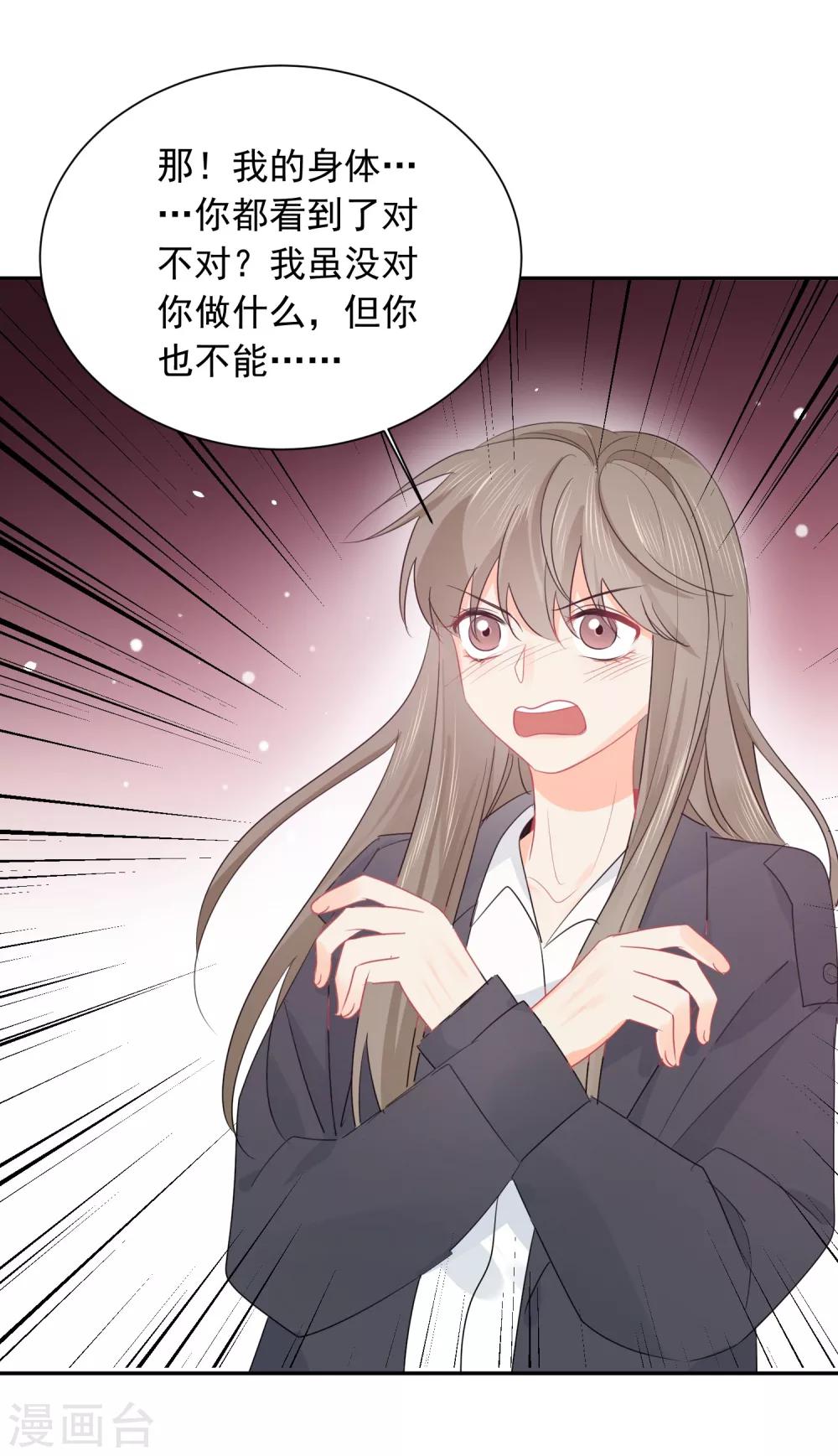 第24话 让人折寿的女人-第25话