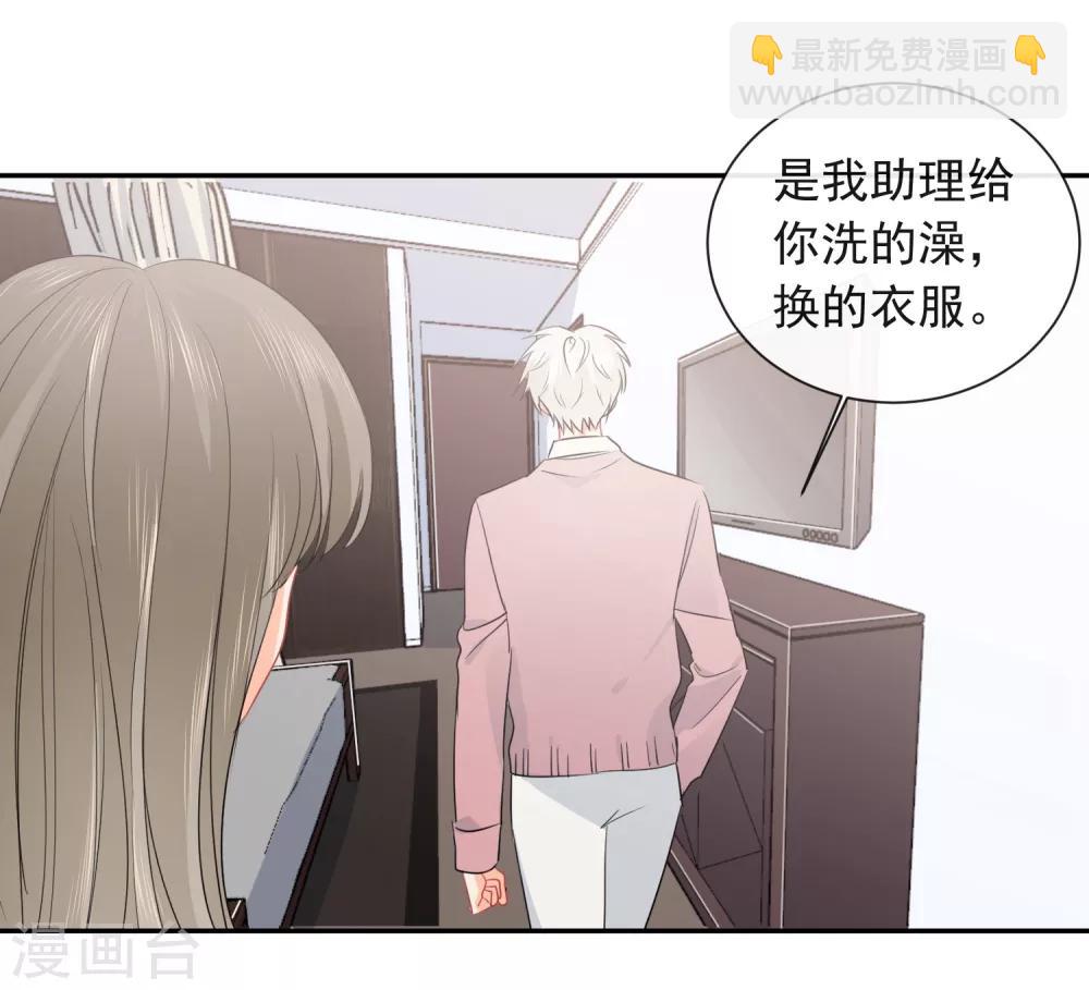 第24话 让人折寿的女人-第25话