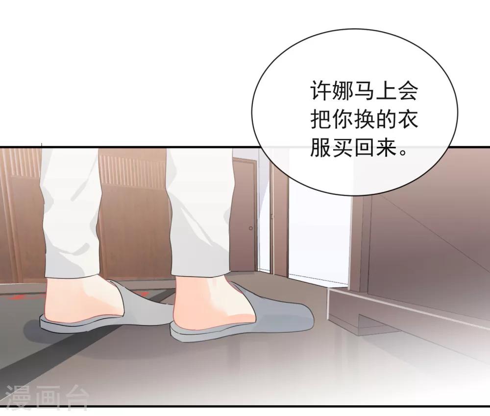 第24话 让人折寿的女人-第25话