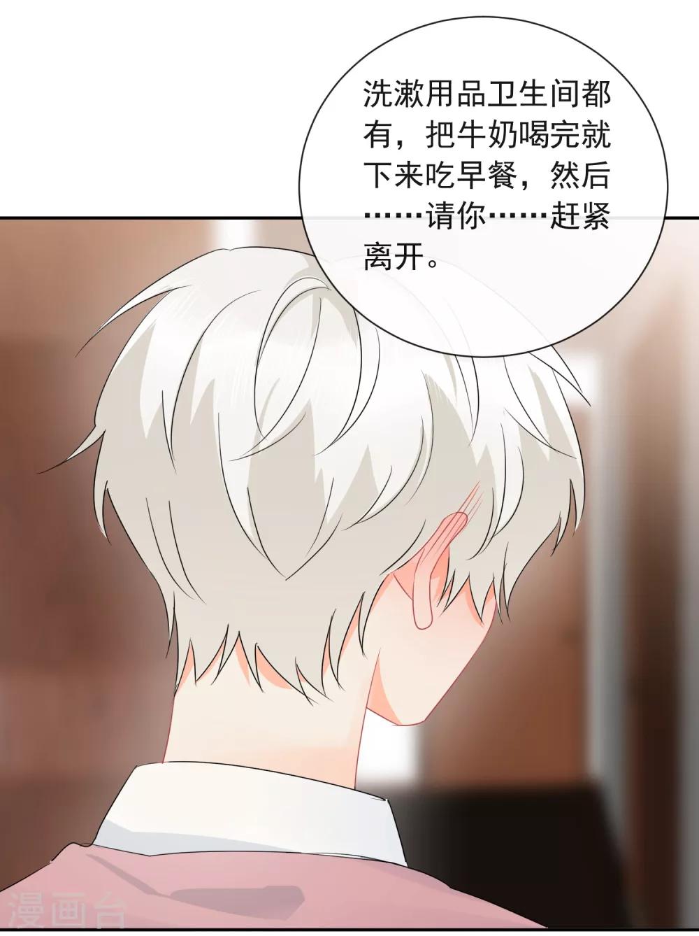 第24话 让人折寿的女人-第25话