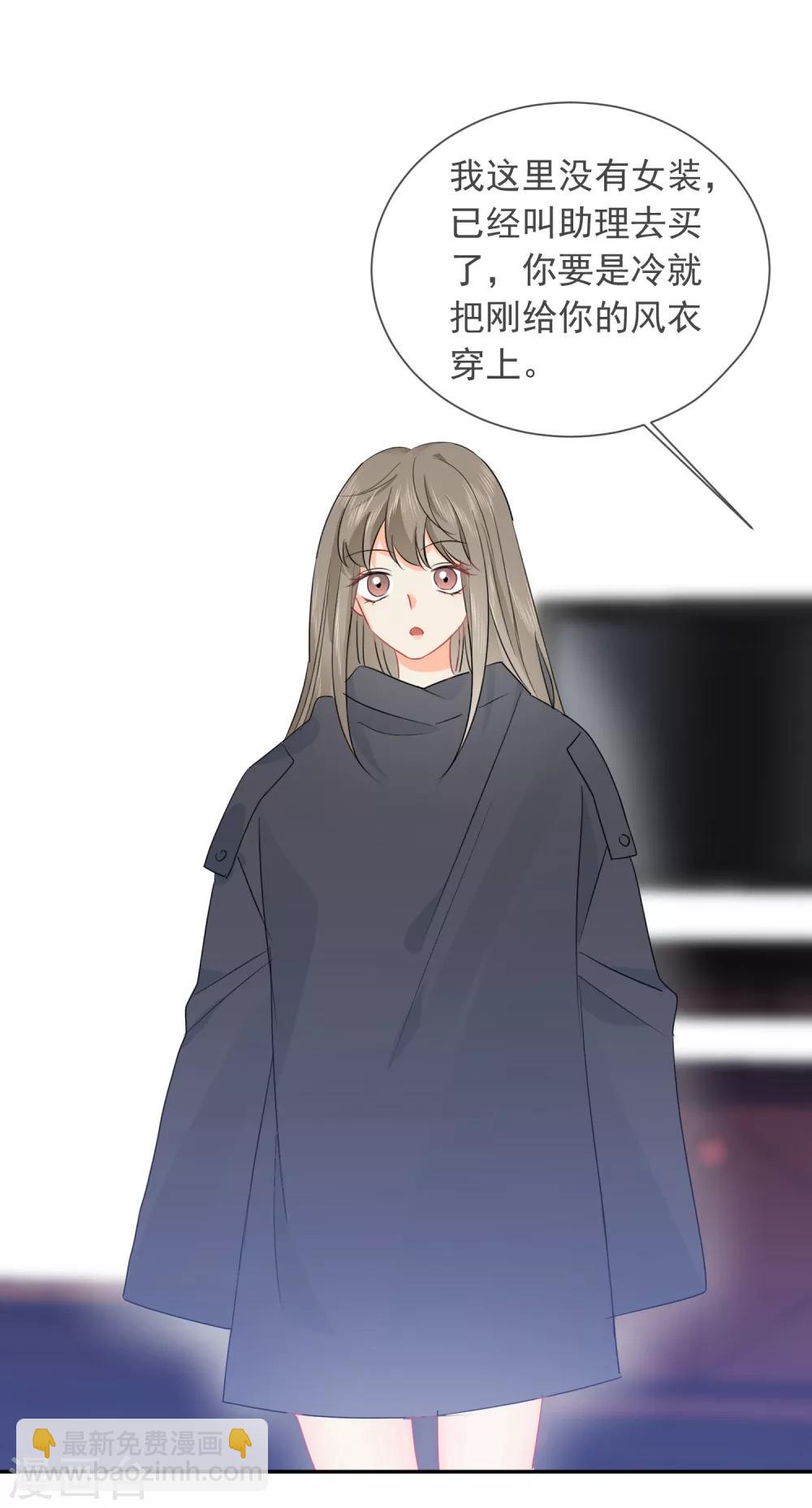 第24话 让人折寿的女人-第25话