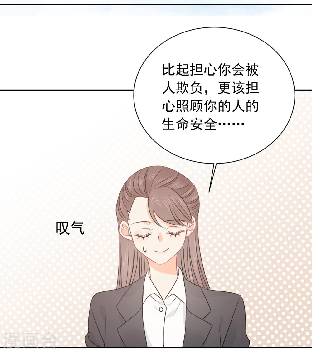 第28话 糟糕，心动了-第29话