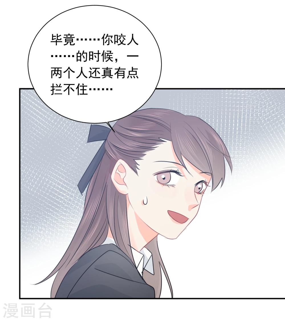 第28话 糟糕，心动了-第29话