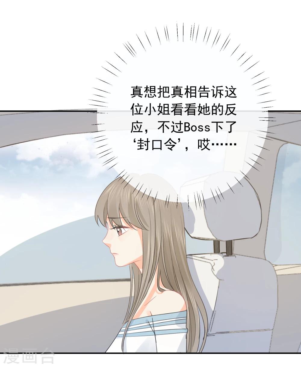 第28话 糟糕，心动了-第29话