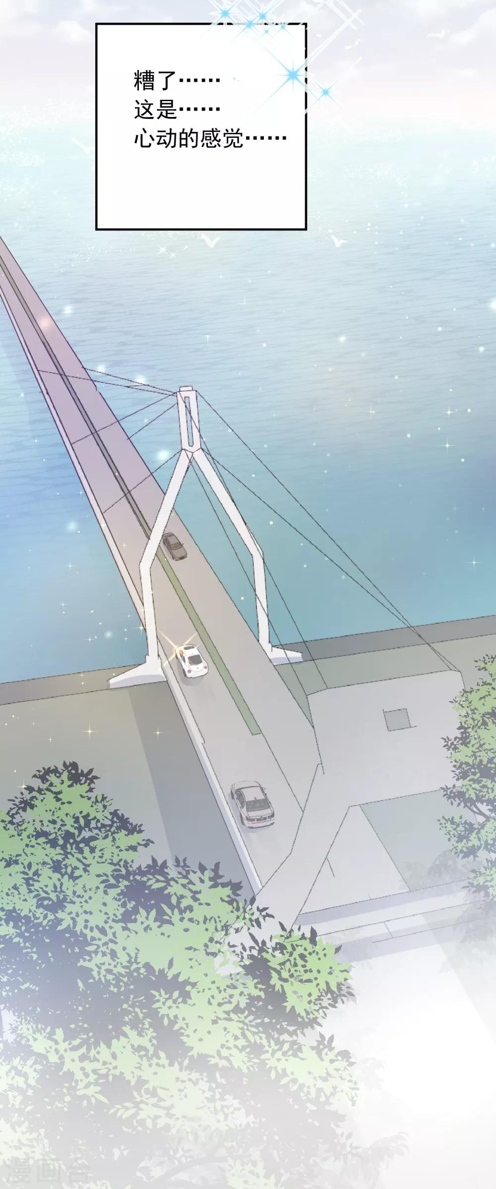 第28话 糟糕，心动了-第29话