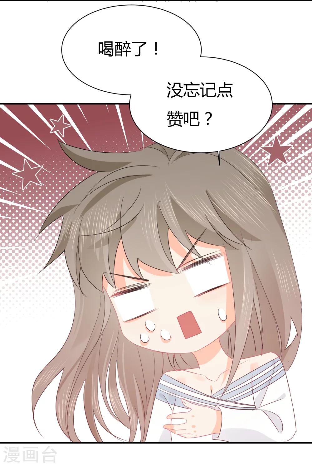 第28话 糟糕，心动了-第29话