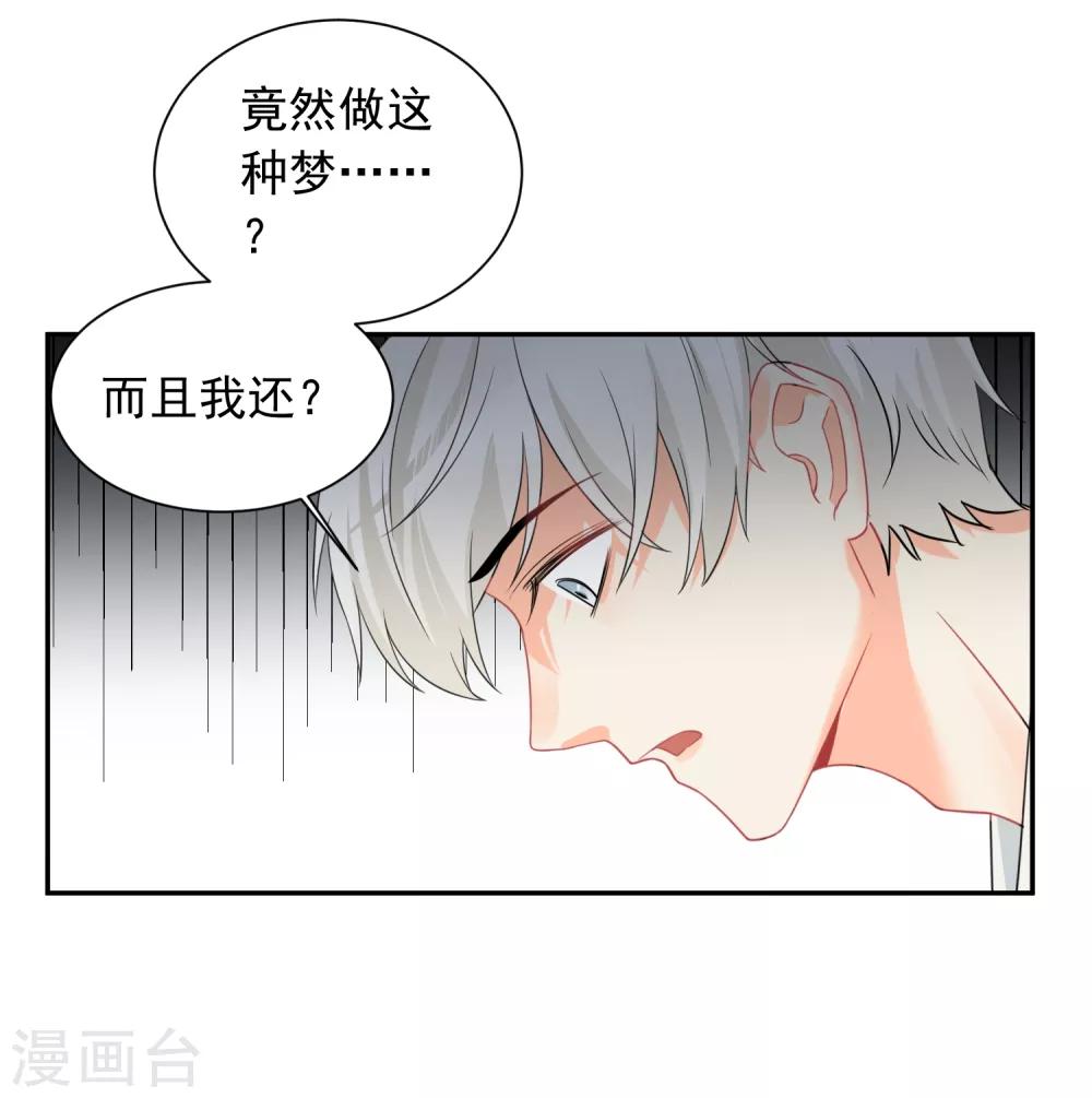 第30话 梦醒时分-第31话