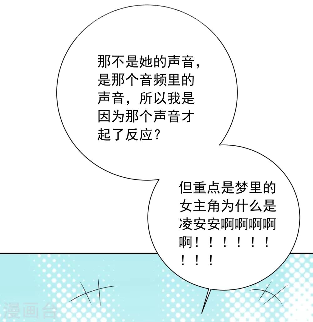 第30话 梦醒时分-第31话