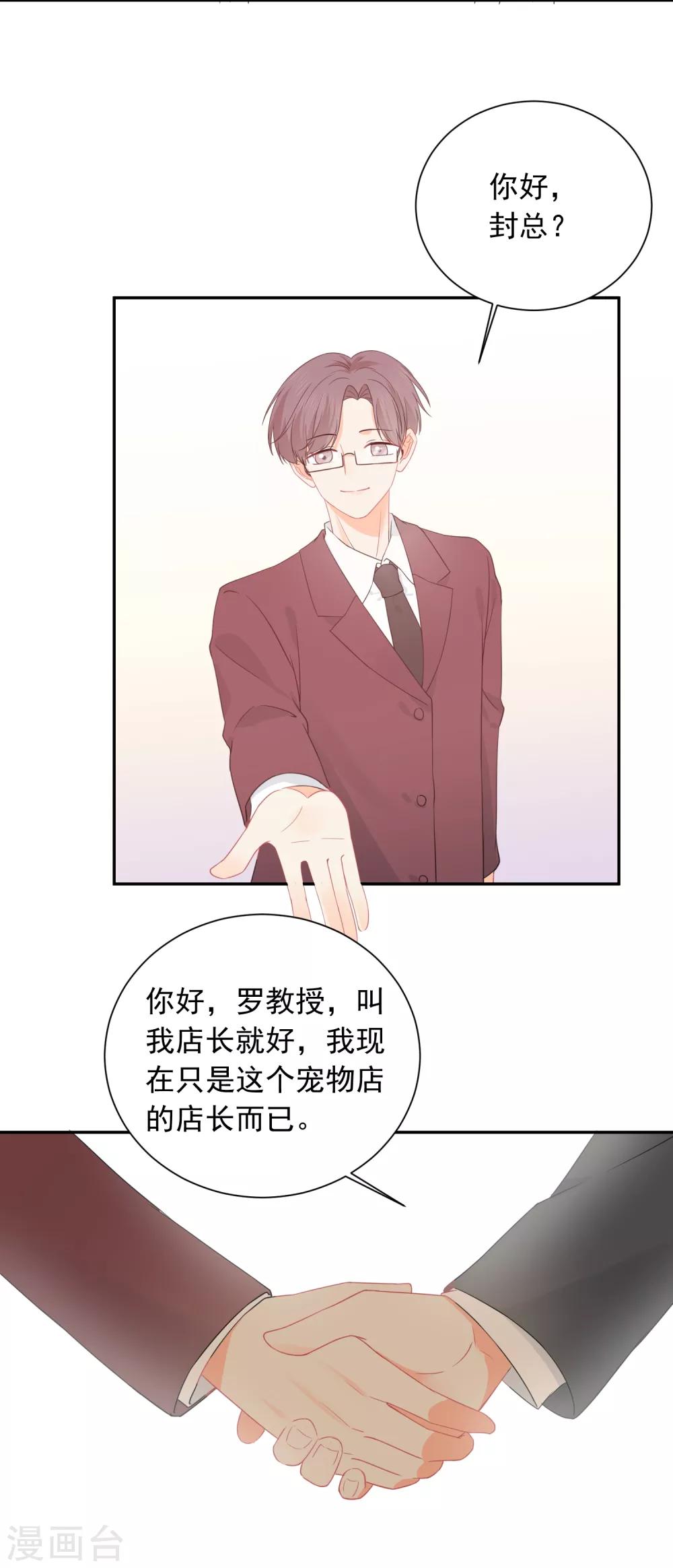 第30话 梦醒时分-第31话