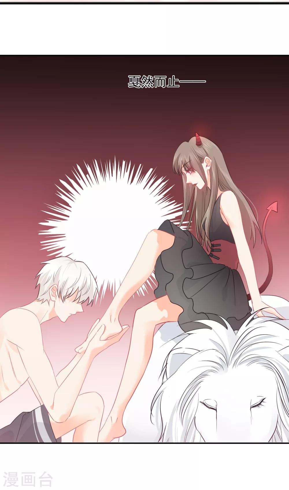 第30话 梦醒时分-第31话