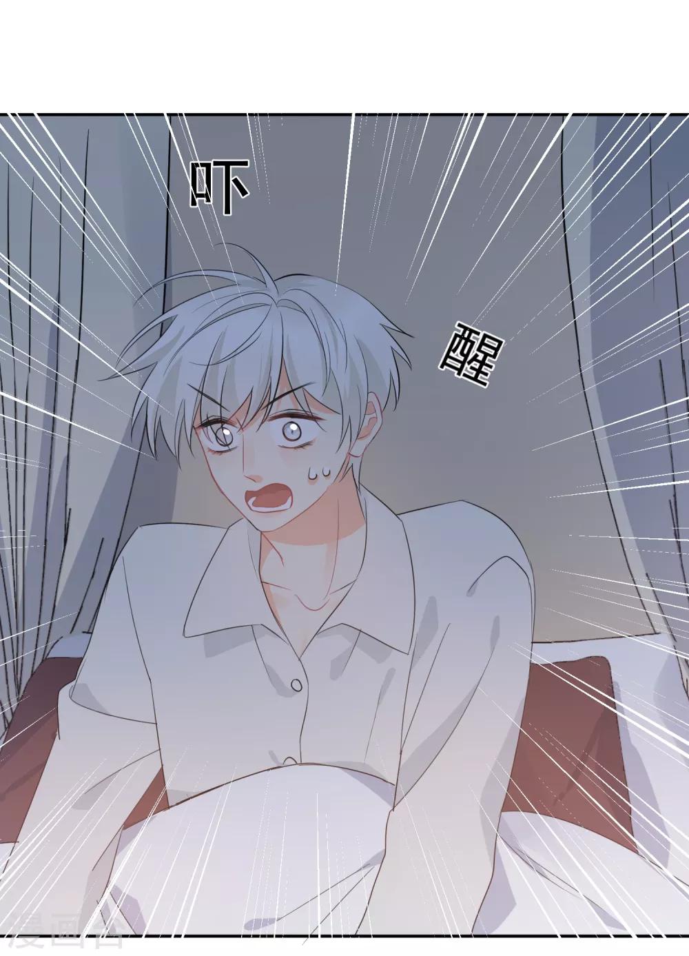 第30话 梦醒时分-第31话