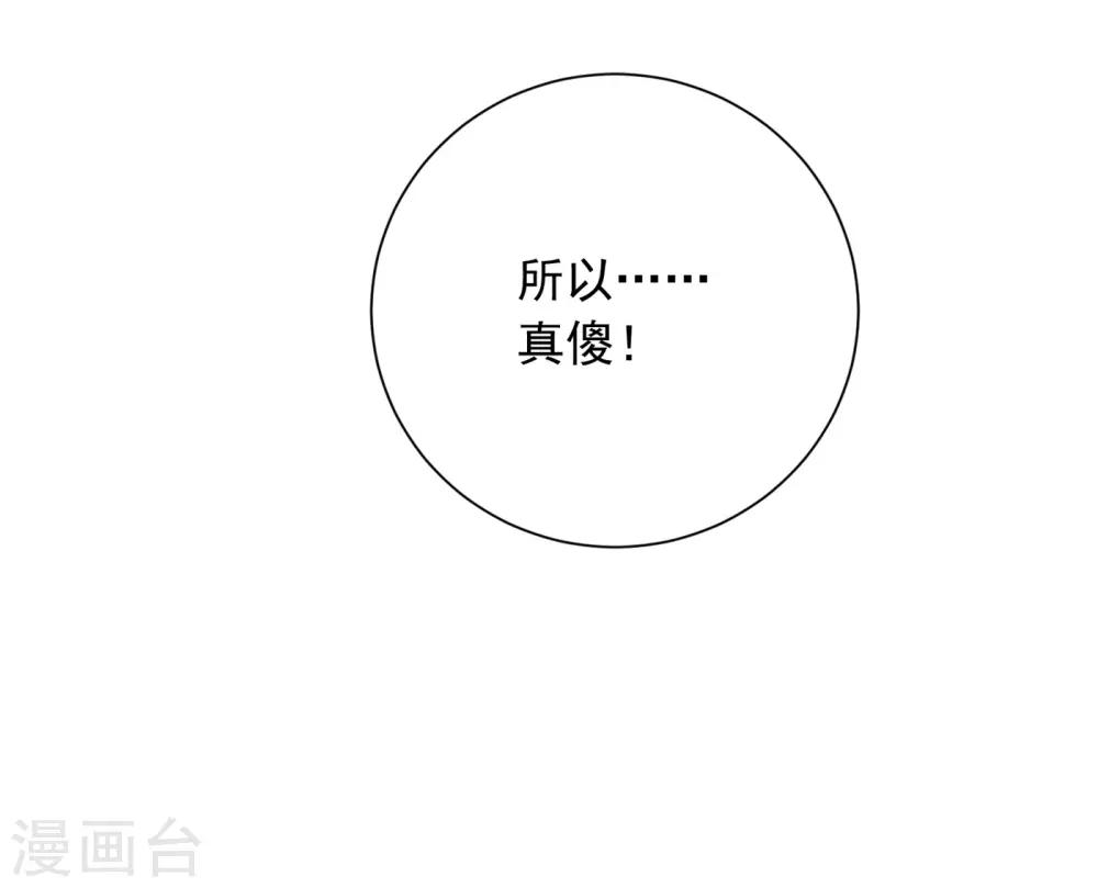 第32话 白嫖奸商-第33话