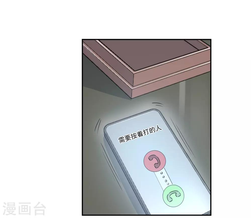 第32话 白嫖奸商-第33话