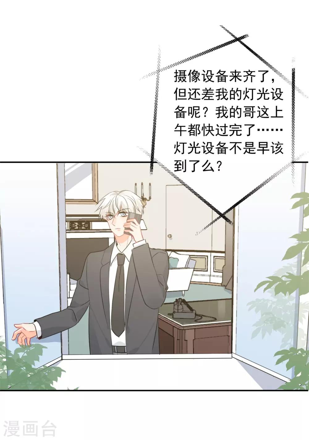 第32话 白嫖奸商-第33话