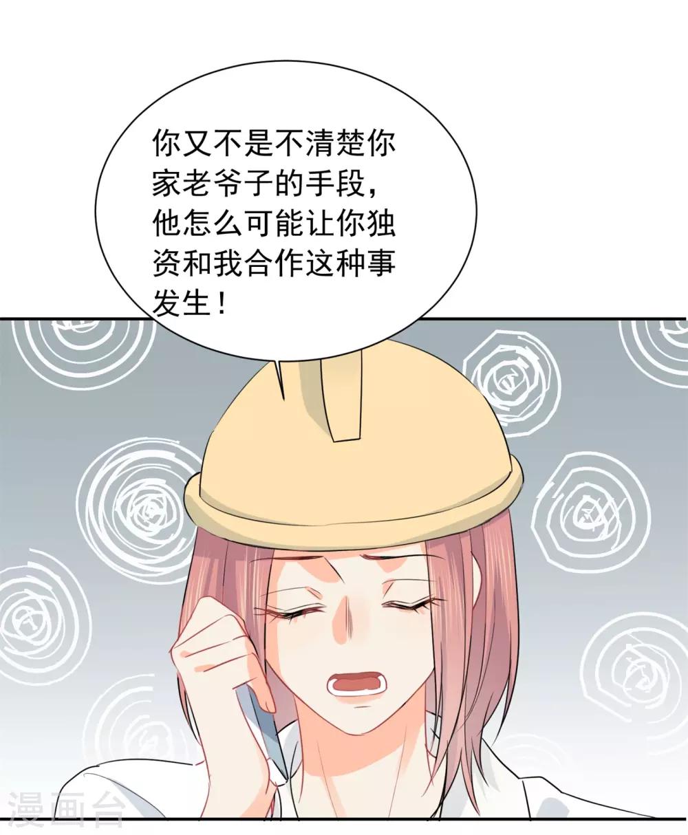 第32话 白嫖奸商-第33话