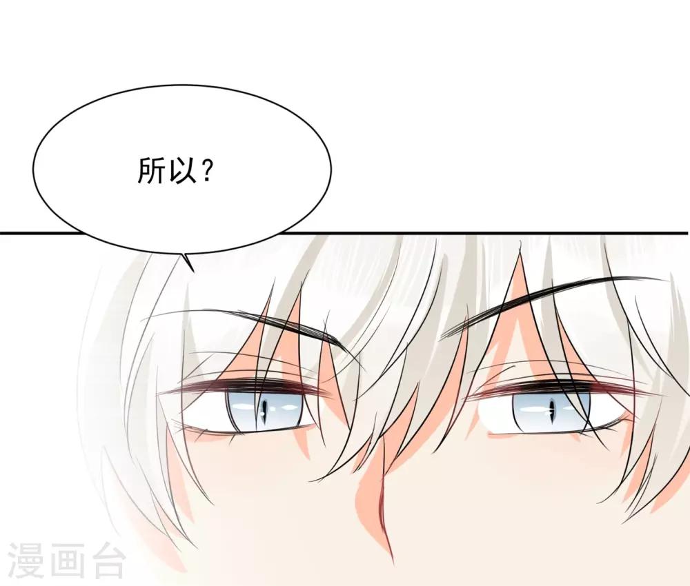 第32话 白嫖奸商-第33话