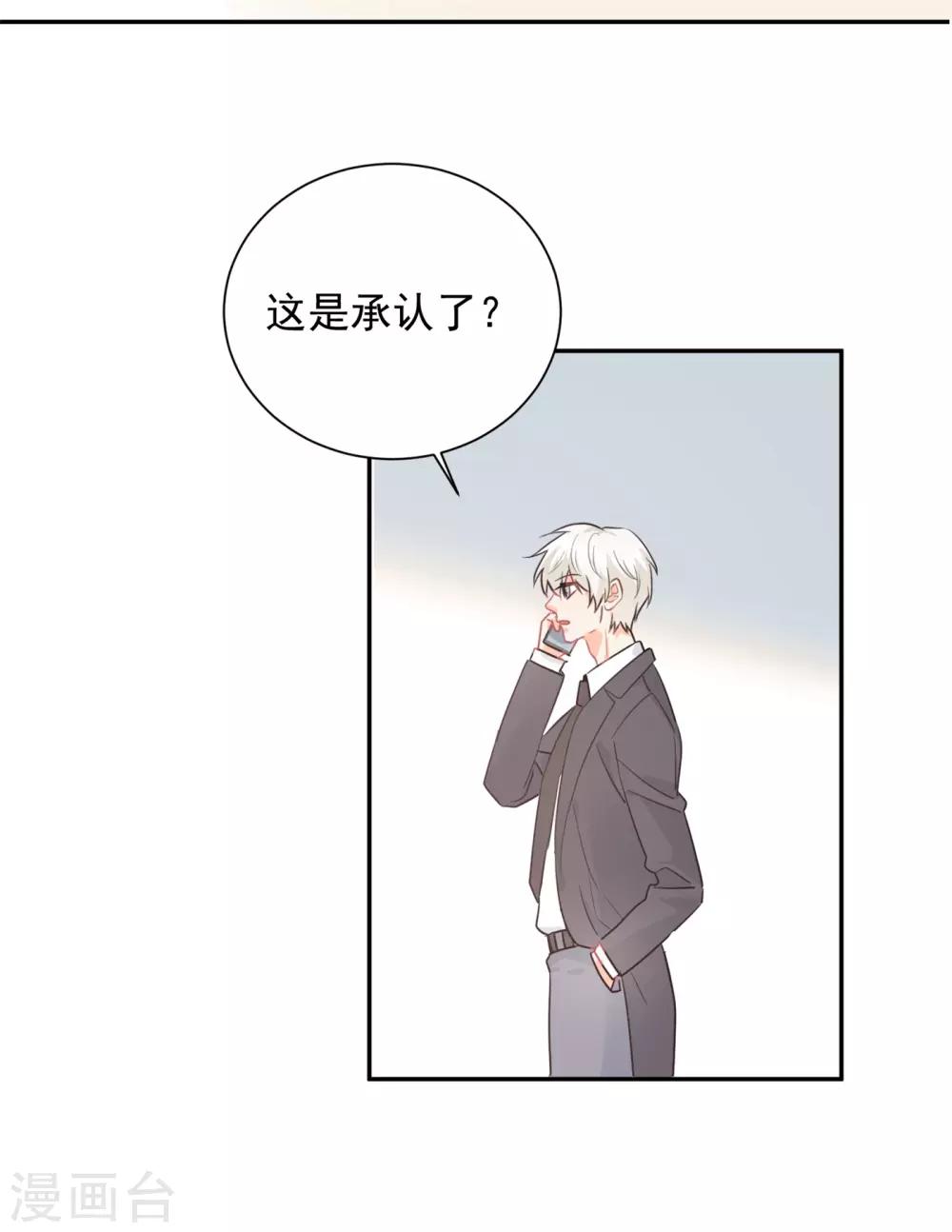 第32话 白嫖奸商-第33话