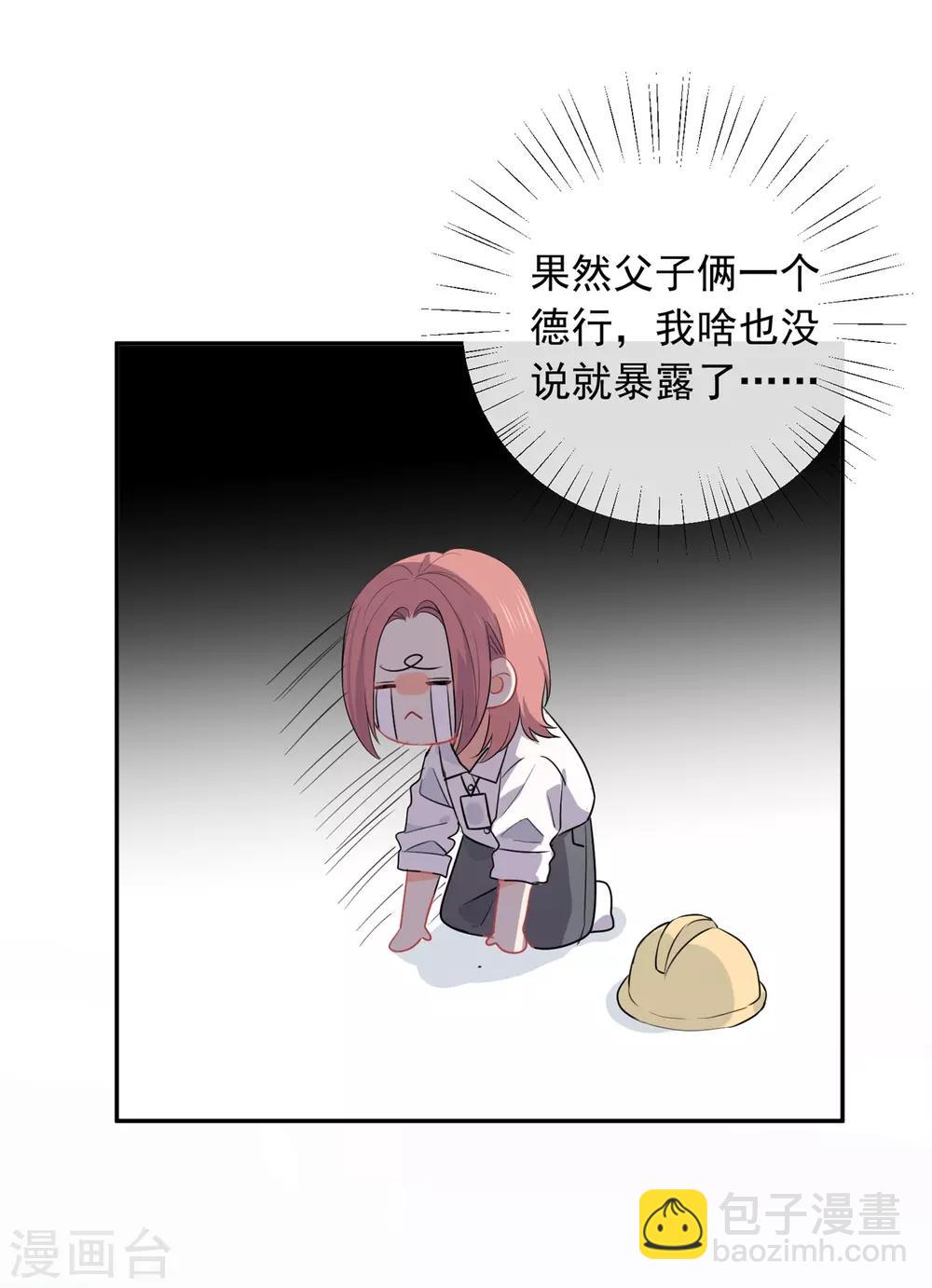 第32话 白嫖奸商-第33话