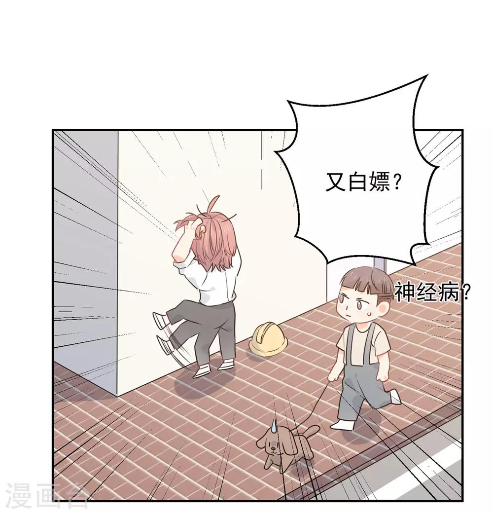 第32话 白嫖奸商-第33话