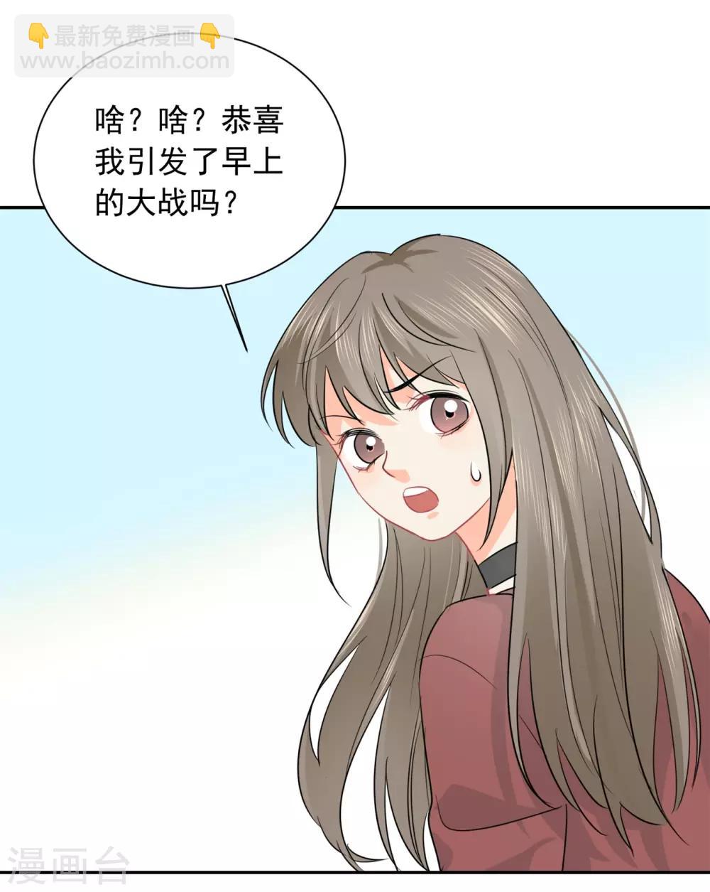 第32话 白嫖奸商-第33话