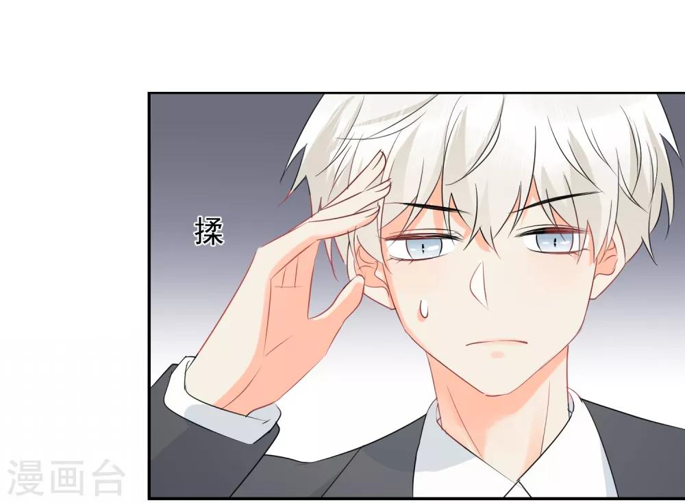 第34话 不靠谱伙伴-第35话